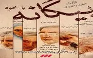 آنونس فیلم 