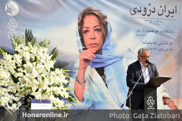  تشییع پیکر «ایران درّودی» در موزه هنرهای معاصر تهران