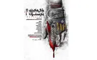 نمایش 