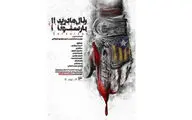 نمایش 