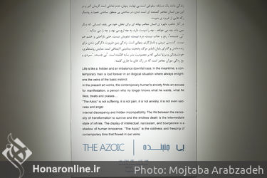 نمایشگاه دو نفره آثار نقاشی حمید زارع و الناز صباغ‌پور در گالری ژاله