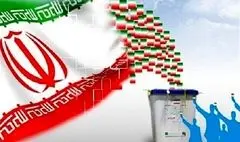 برگزاری پویش دعوت در آستانه برگزاری دوازدهمین دوره انتخابات مجلس