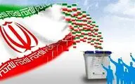 برگزاری پویش دعوت در آستانه برگزاری دوازدهمین دوره انتخابات مجلس