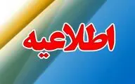 تعطیلی برنامه‌های فرهنگی و هنری در اردبیل