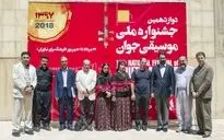 چهارمین روز از جشنواره موسیقی ملی جوان