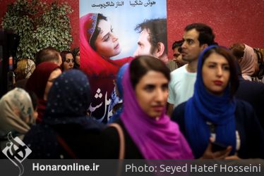 اکران مردمی فیلم شبی که ماه کامل شد