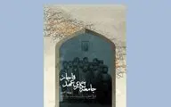 روایت پریسا کدیور از تاریخ اجتماعی و زندگی روزمره مردم در دوران قاجار