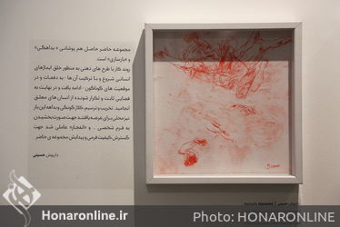 نمایشگاه گروهی طراحی با عنوان جغرافی انسان در گالری ویستا و وستا پلاس