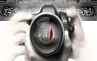 ارسال آثار به مسابقه عکس 