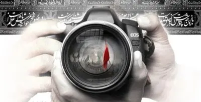ارسال آثار به مسابقه عکس "شور حسینی" تا ۲۰ آذر اعلام شد
