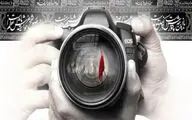 ارسال آثار به مسابقه عکس 