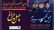  ۱۵ هزار دانش‌آموز شهرستان‌های تهران مخاطب دومین «فصل‌واره ایثار»