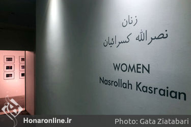 نمایشگاه عکس نصرالله کسرائیان در گالری پروژه‌های آران