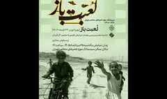 نمایش فیلم مستند «لعبت باز» در سینماتک موزه هنرهای معاصر تهران