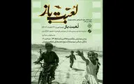 نمایش فیلم مستند «لعبت باز» در سینماتک موزه هنرهای معاصر تهران