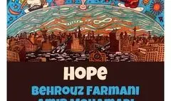 «امید» از مجموعه «آوار» رهبر کولی منتشر شد