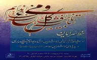 نمایشگاه «خط سرایان» برگزار می‌شود