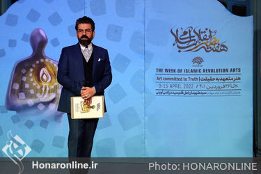 تقدیر از چهره‌های منتخب تئاتر و سینما در هشتمین دوره هنر انقلاب