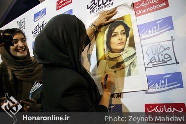 اکران مردمی فیلم "یک اتاق تاریک" در سینما آزادی