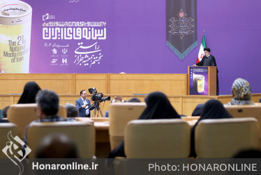 اختتامیه بیست و یکمین جشنواره ملی رسانه‌های ایران