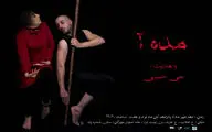 اجرای دو نمایش 