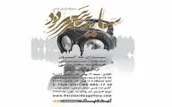 نمایشگاه 