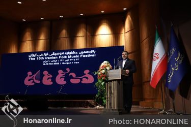 اختتامیه پانزدهمین جشنواره موسیقی نواحی ایران