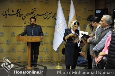 افتتاحیه بخش نمایشگاهی چهارمین حراج باران در مرکز همایش‌های بین‌المللی رایزن