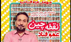 مجید قناد نمایشگاه «نقطه چین» را افتتاح می‌کند

