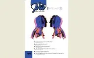 شماره‌ ۷۷ 