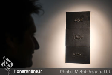 نمایشگاه آثار مجتبی امینی و رونمایی کتاب "شد آنچه شد" در گالری پروژه‌های ۰۰۹۸۲۱