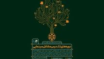 برپایی دوره‌های تک‌درس «مشاغل سینمایی» انجمن سینمای جوانان ایران در تابستان ۱۴۰۴