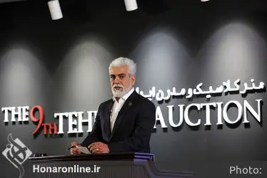 نهمین حراج تهران "هنر کلاسیک و مدرن ایران " /1