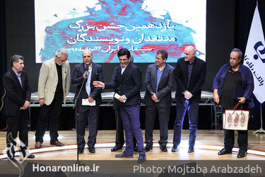 یازدهمین جشن بزرگ منتقدان و نویسندگان سینمایی ایران