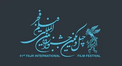 آغاز نام‌نویسی اصحاب رسانه در جشنواره فیلم فجر از ۲۸ آذر