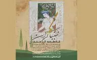 نمایش 