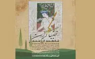 نمایش 