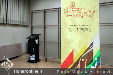 اجراهای برگزیده دهمین جشنواره موسیقی جوان1