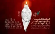 پردیس ملت خانه جشنواره فیلم مقاومت شد