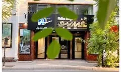 آغاز فصل جدید مدیریت و فعالیت پردیس تئاتر و موسیقی شهرزاد
