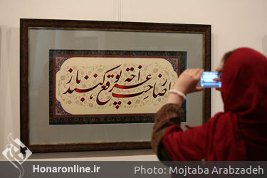نمایشگاه آثار خوشنویسی علی شیرازی در موزه امام علی(ع)