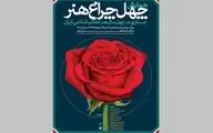 برنامه همایش 