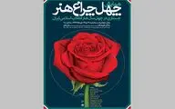 برنامه همایش 