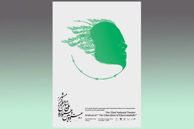 برگزاری چهار کارگاه همزمان با بیست و دومین جشنواره ملی تئاتر فتح خرمشهر