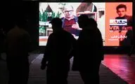 شانزدهمین جشنواره بین‌المللی سینما حقیقت