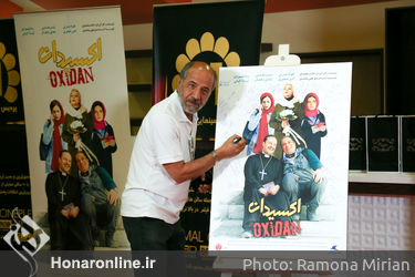اکران خصوصی فیلم اکسیدان در پردیس سینمایی مگامال