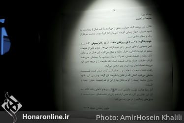 نمایشگاه نقاشی رضا هدایت با عنوان «زلف پریشان» در گالری نگر