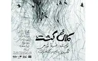 نمایش 
