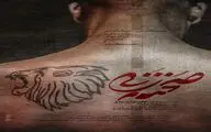 پوستر و لوگوی «صحنه‌زنی» رونمایی شد