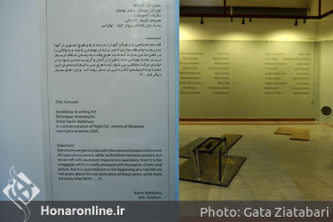 بخش یادبود دوازدهمین جشنواره هنرهای تجسمی فجر 